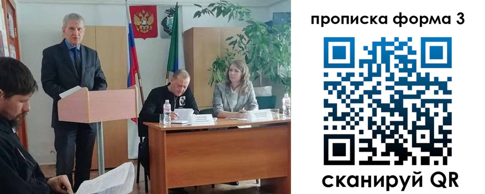 временная регистрация 2025 в Перми
