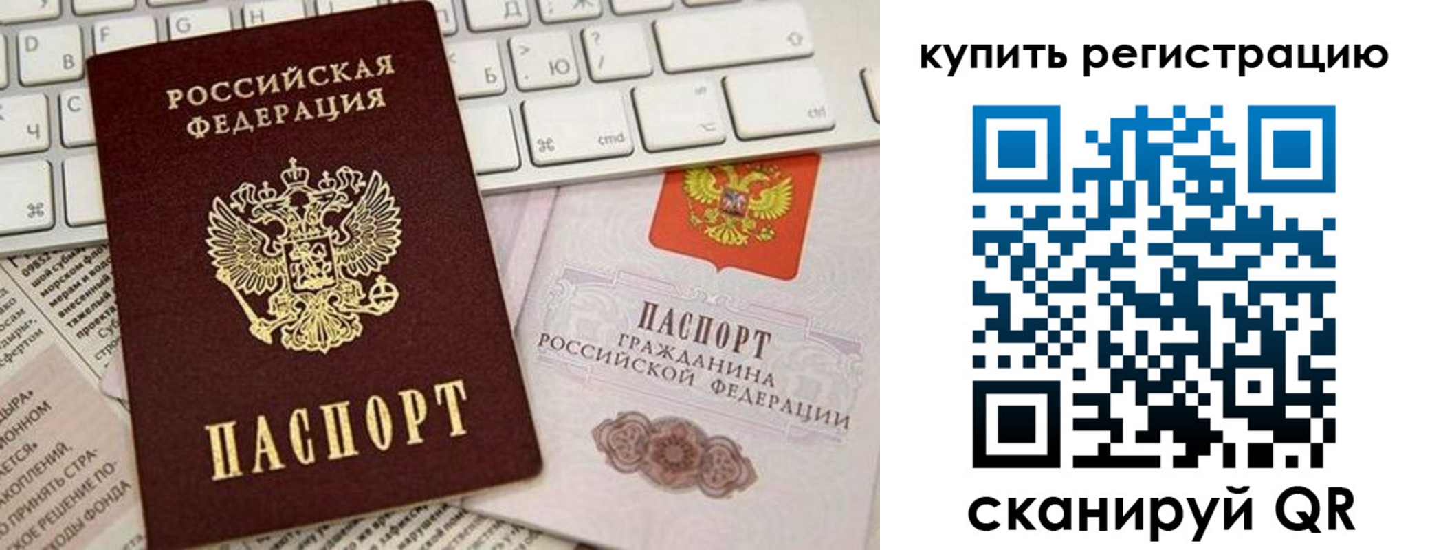 временная регистрация надежно в Перми