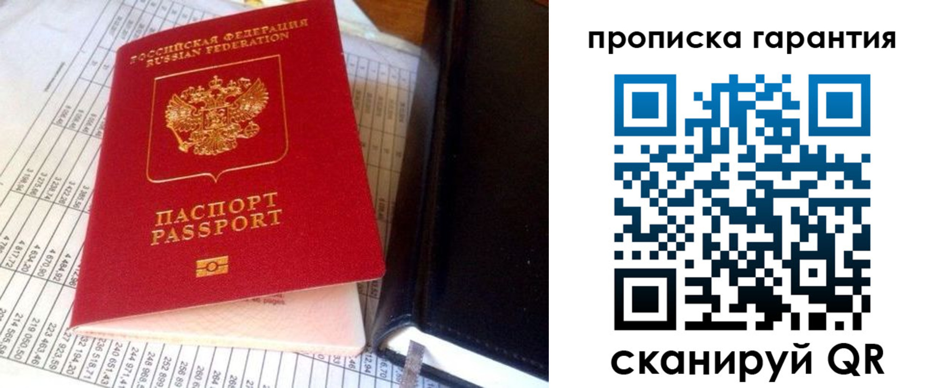 временная регистрация надежно в Перми