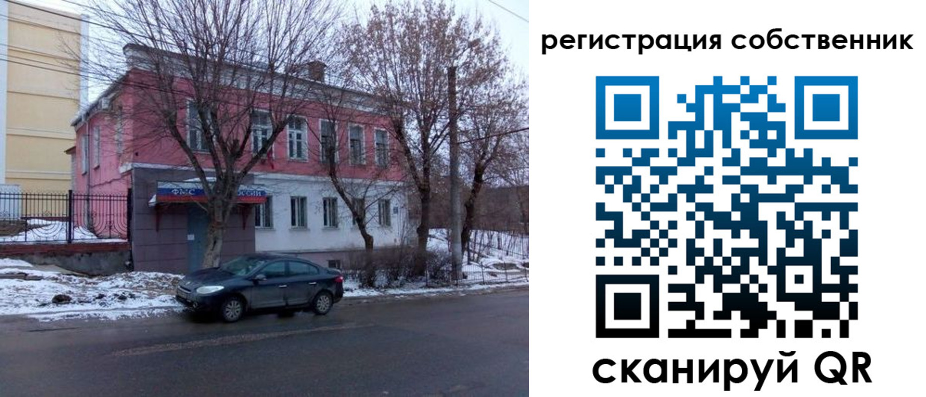 прописка в квартире в Перми