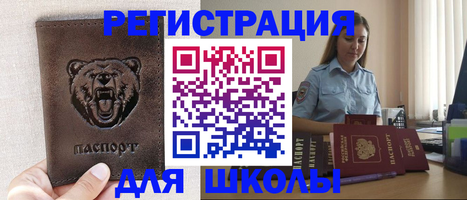 прописка для работы в Перми