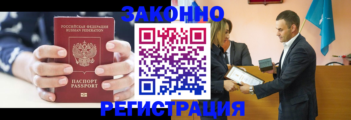 временная регистрация адрес в Перми