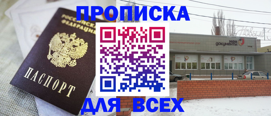 временная регистрация для школы в Перми