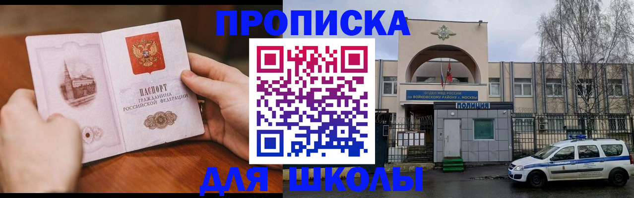 прописка паспорт в Перми