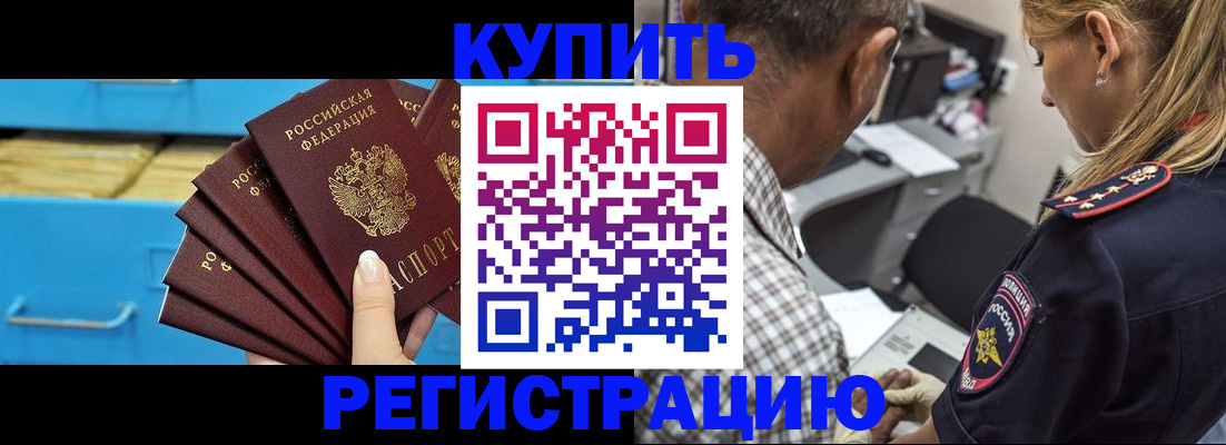 прописка для военкомата в Перми