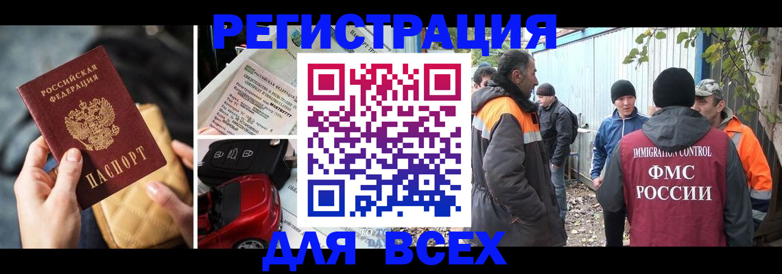 прописка для военкомата в Перми