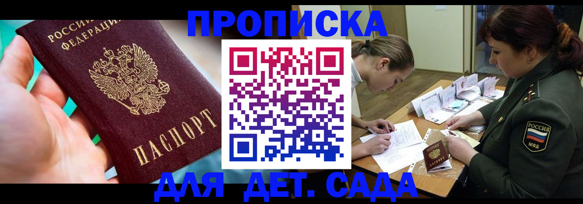 временная регистрация для всех в Перми